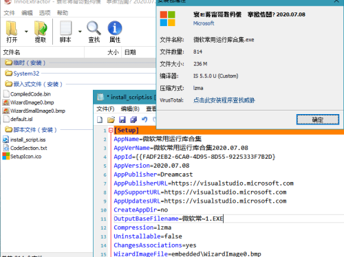 解包工具 InnoExtractor Plus v7.3.2.535 绿色中文版