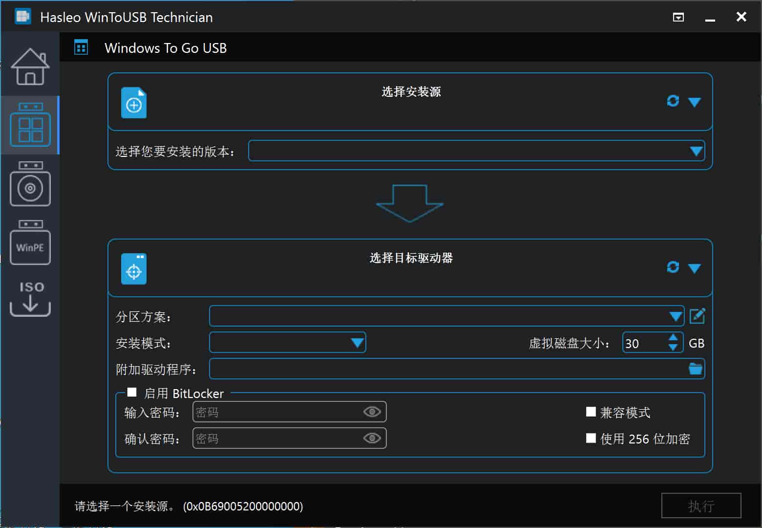 U盘安装系统工具 WinToUSB v8.9.0 企业专业版